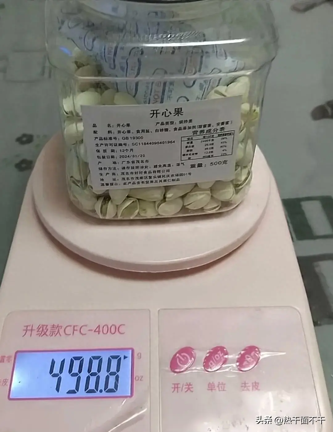 女子网购500克开心果干燥剂包装盒占268克申请退货被怼：别太无知