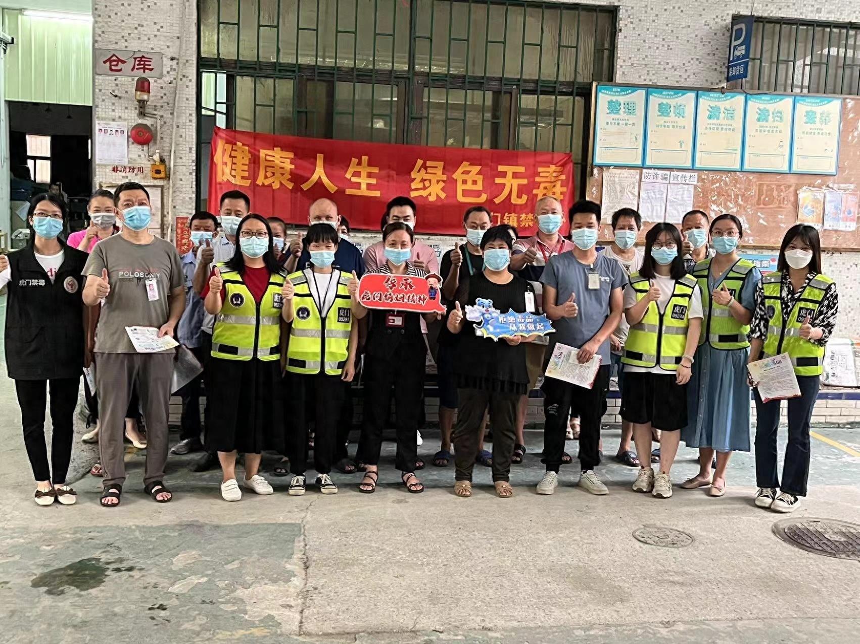“健康人生，绿色无毒”虎门禁毒流动课堂走进弘鼎皮具制品公司
