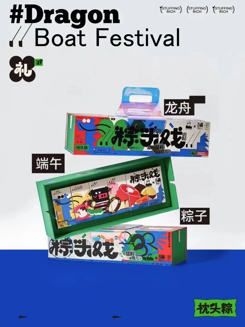端午盒定制包装图片_端午包装盒定制_端午盒定制包装图片大全