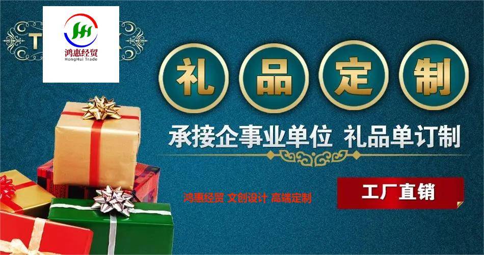 礼品定制批发价_定制礼品批发市场_专业定制礼品批发